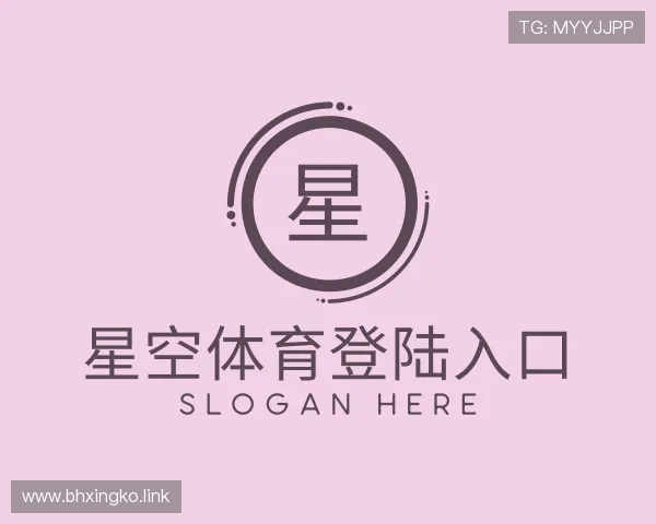 体味星空体育登陆入口